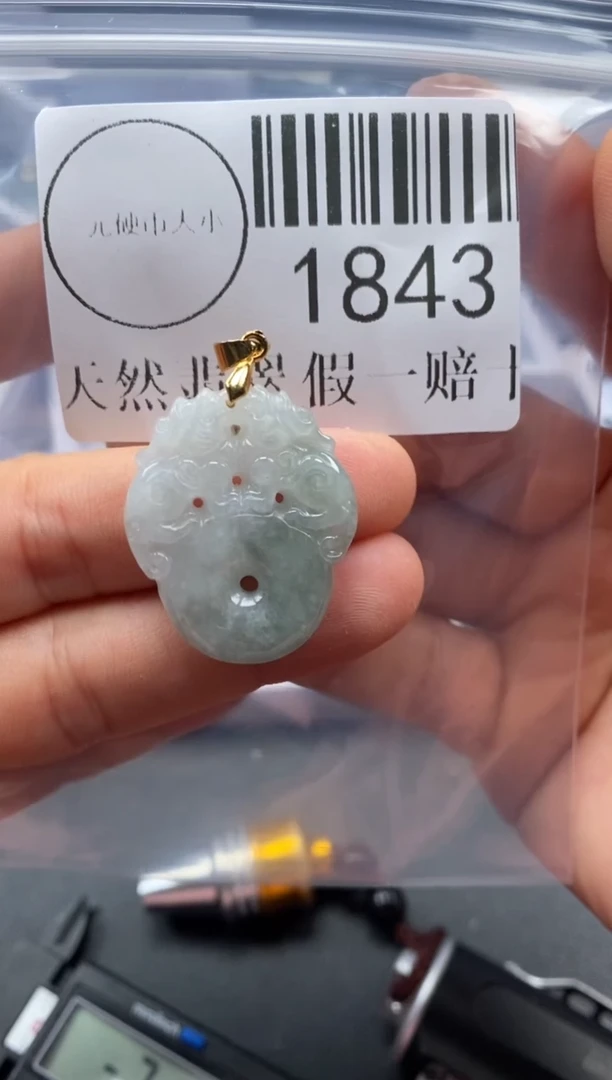 吊坠(不含链)未镶嵌翡翠1843