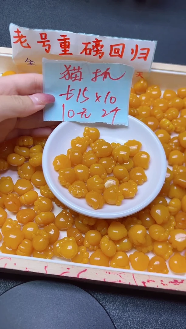 未镶嵌蜜蜡裸石蜜蜡猫爪P113 2个