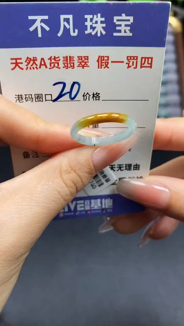 未镶嵌戒指翡翠天然A货翡翠17740