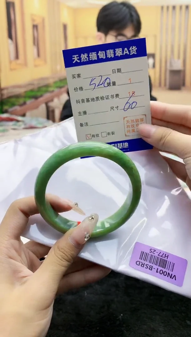 【闪购商品】翡翠手镯未镶嵌     H77-25