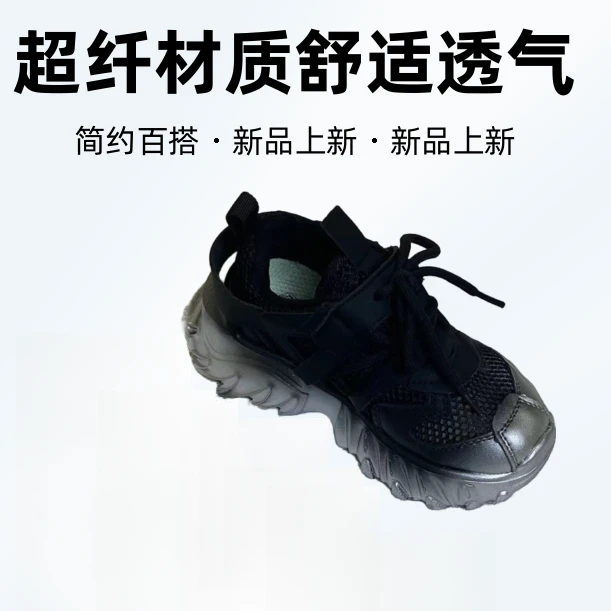 【新疆包邮26-40】8906 亲子款老爹鞋单网夏季简约透气软底