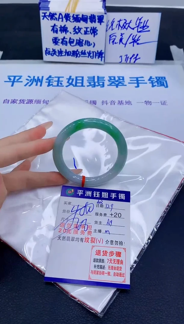 未镶嵌手镯翡翠风**淡1111111