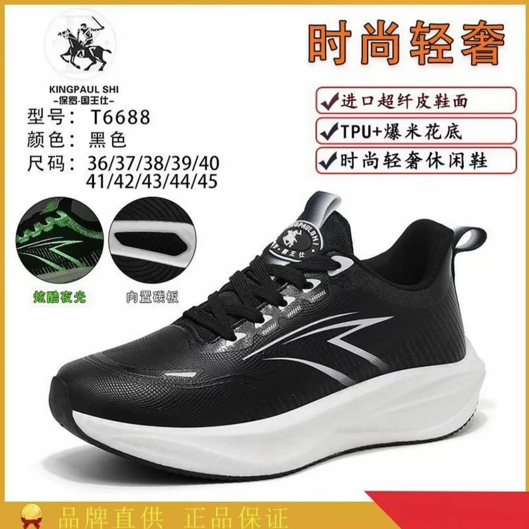 秋冬皮面运动舒适休闲跑鞋男女同款鞋T6688【小猪2】q