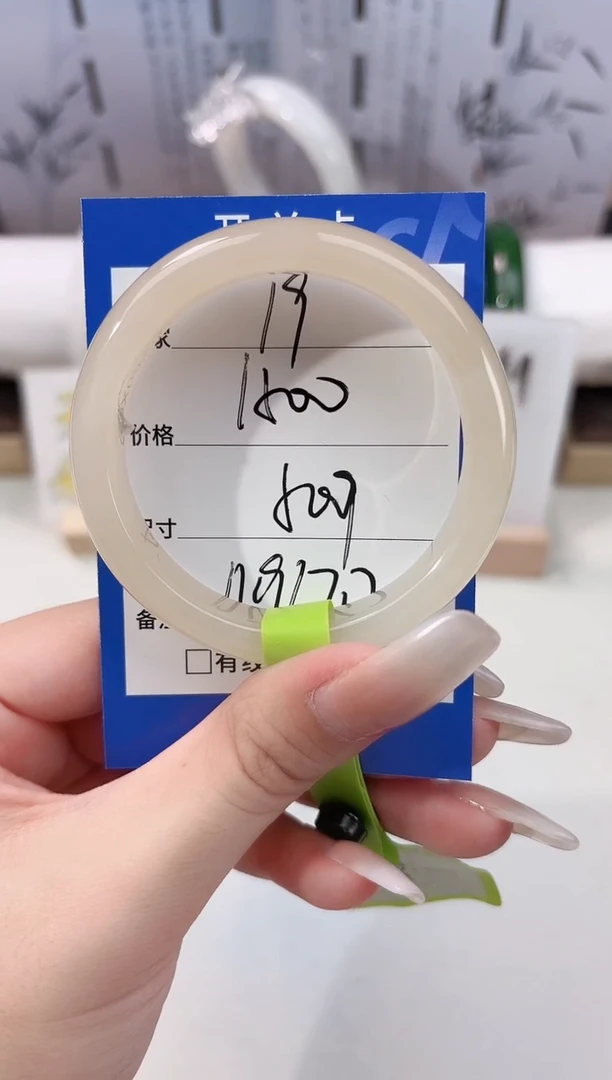 未镶嵌手镯和田玉19藕粉