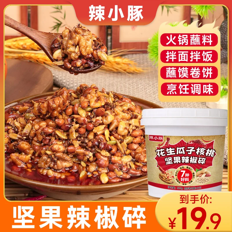 花生瓜子核桃坚果辣椒碎夹馍拌饭凉拌菜调味料美味香辣下饭酱