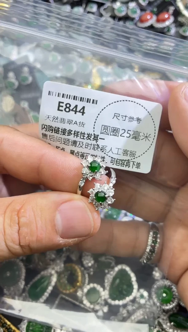 翡翠未镶嵌颈饰E844戒指