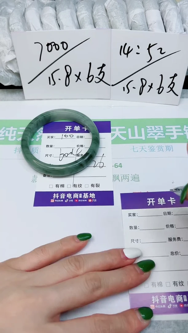 石英质玉手镯未镶嵌100-60.4