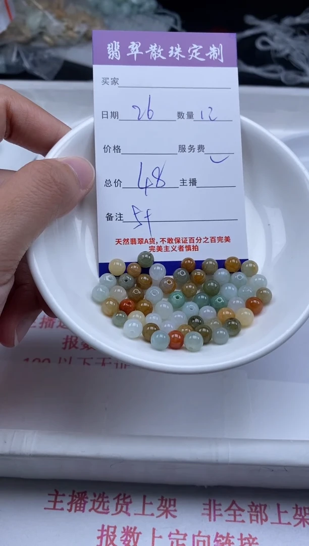 翡翠未镶嵌颈饰贞城散珠批发DIY编制