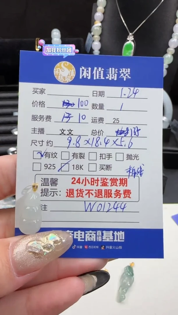 【闪购商品】翡翠吊坠(不含链)18K金镶嵌翡翠吊坠