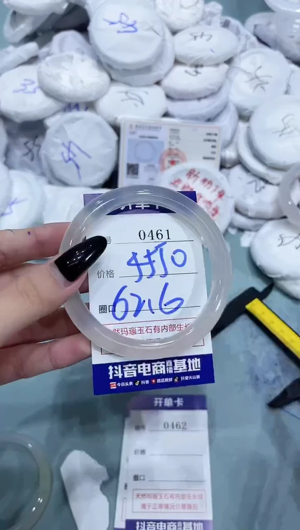 玛瑙/玉髓手镯未镶嵌0461