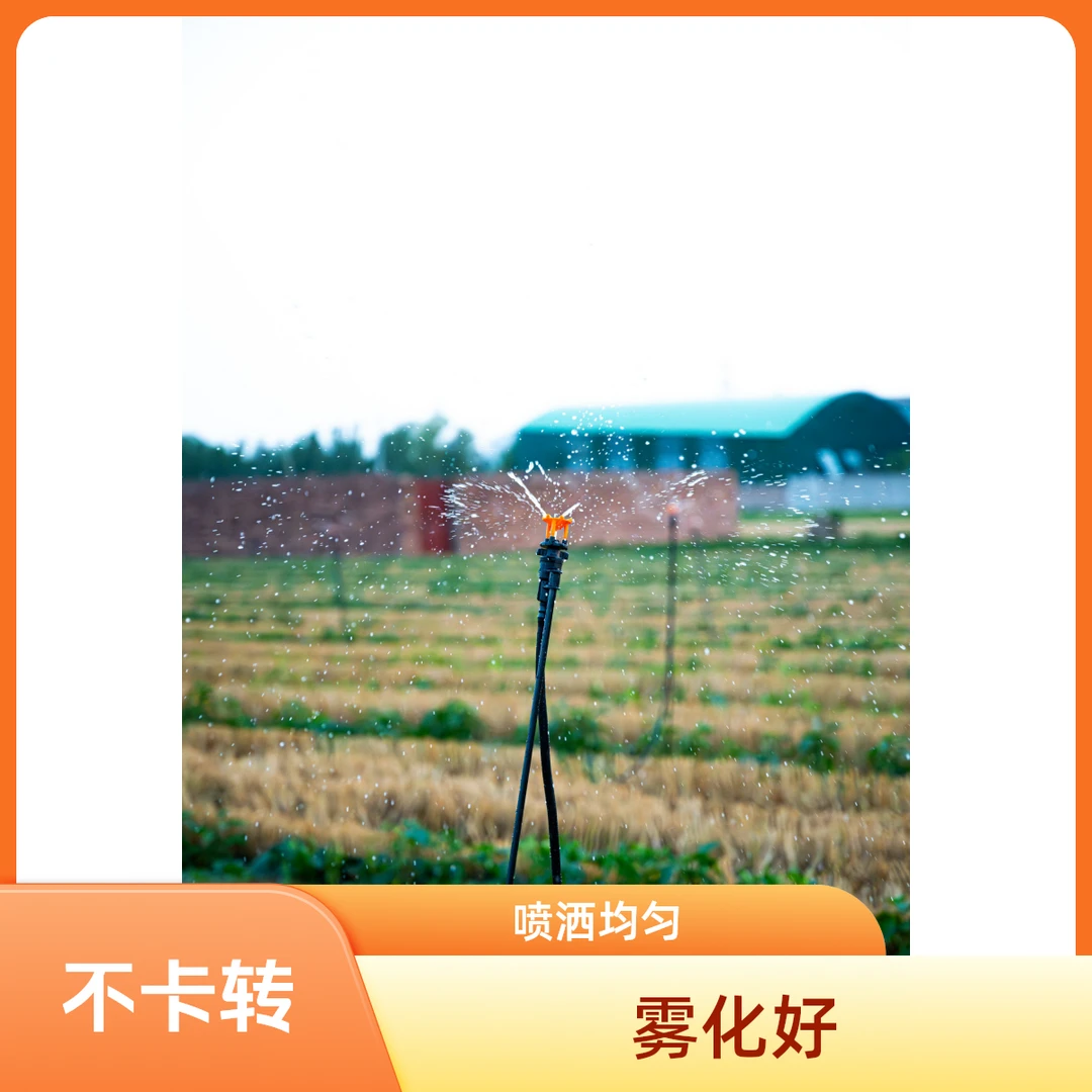 地插微喷摇摆蘑菇头自动旋转喷头不卡转不卡沙无盲区