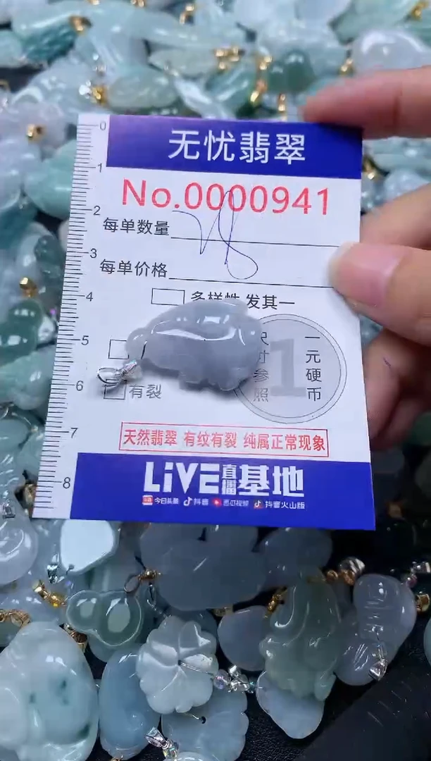 颈饰未镶嵌翡翠941