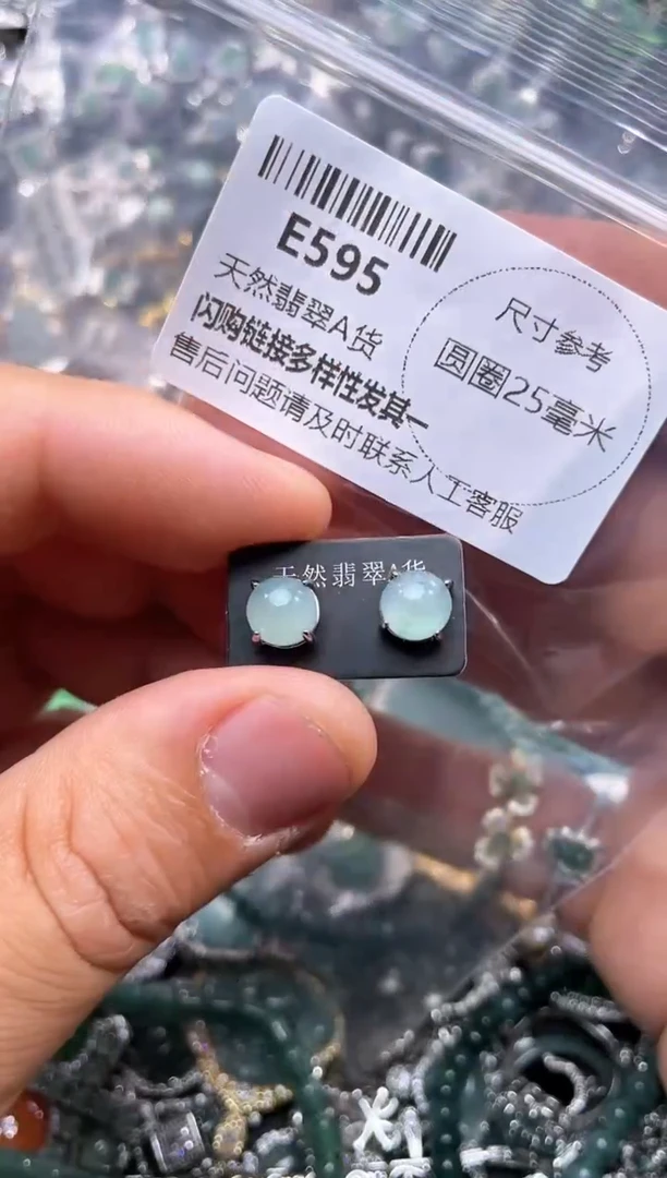 【闪购商品】翡翠颈饰未镶嵌E595耳钉