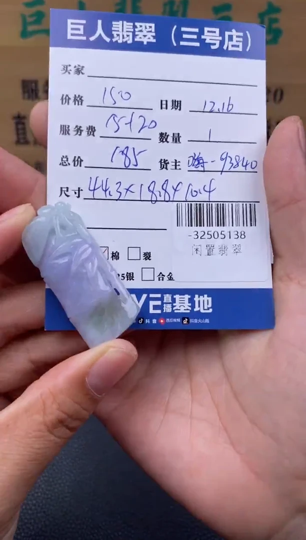 颈饰未镶嵌翡翠多人-32505138