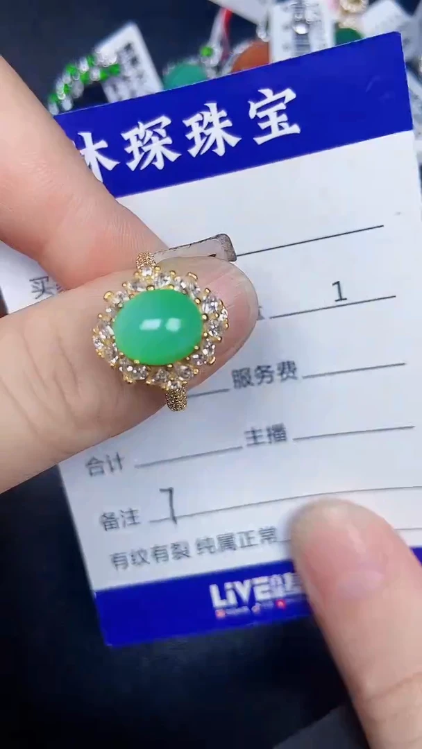 银S925镶嵌戒指翡翠7777