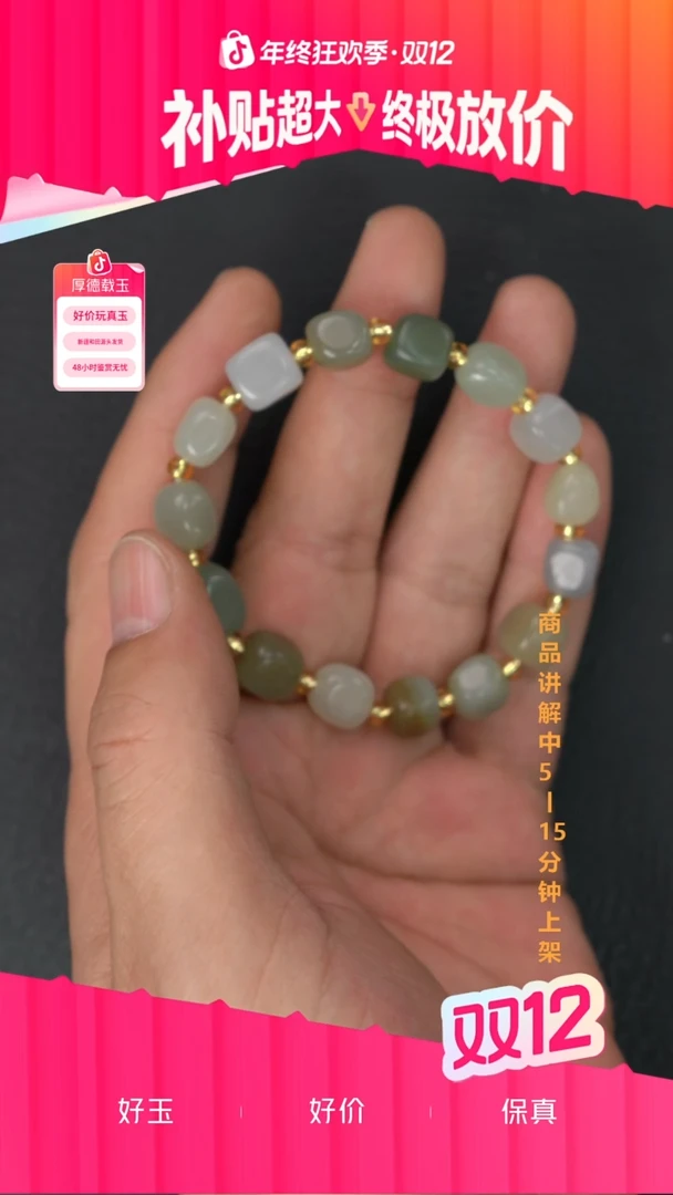 未镶嵌手串和田玉秀***力一条