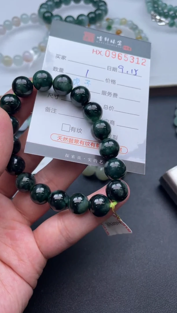 未镶嵌挂件翡翠哈轩  手串1（有纹有裂）