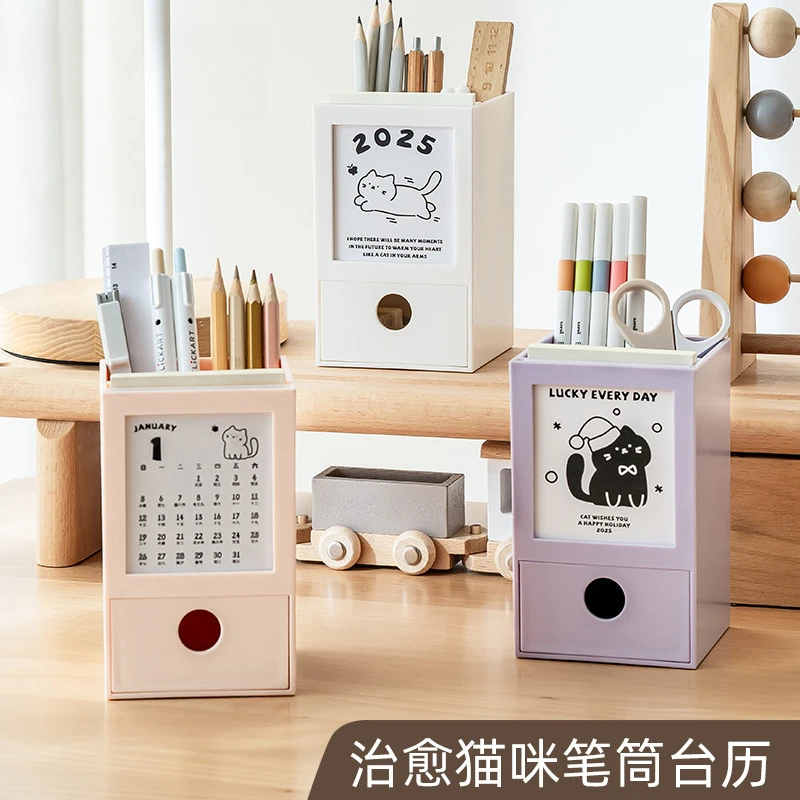 2025年可爱小台历新款多功能简约笔筒上班打卡日历最新版笔桶摆件