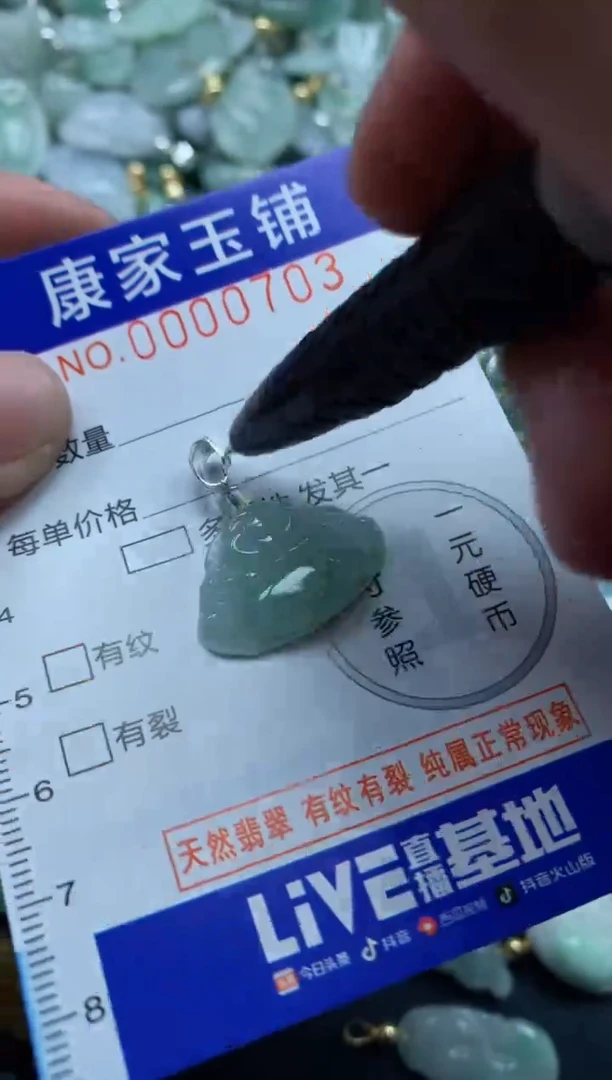 颈饰未镶嵌翡翠703