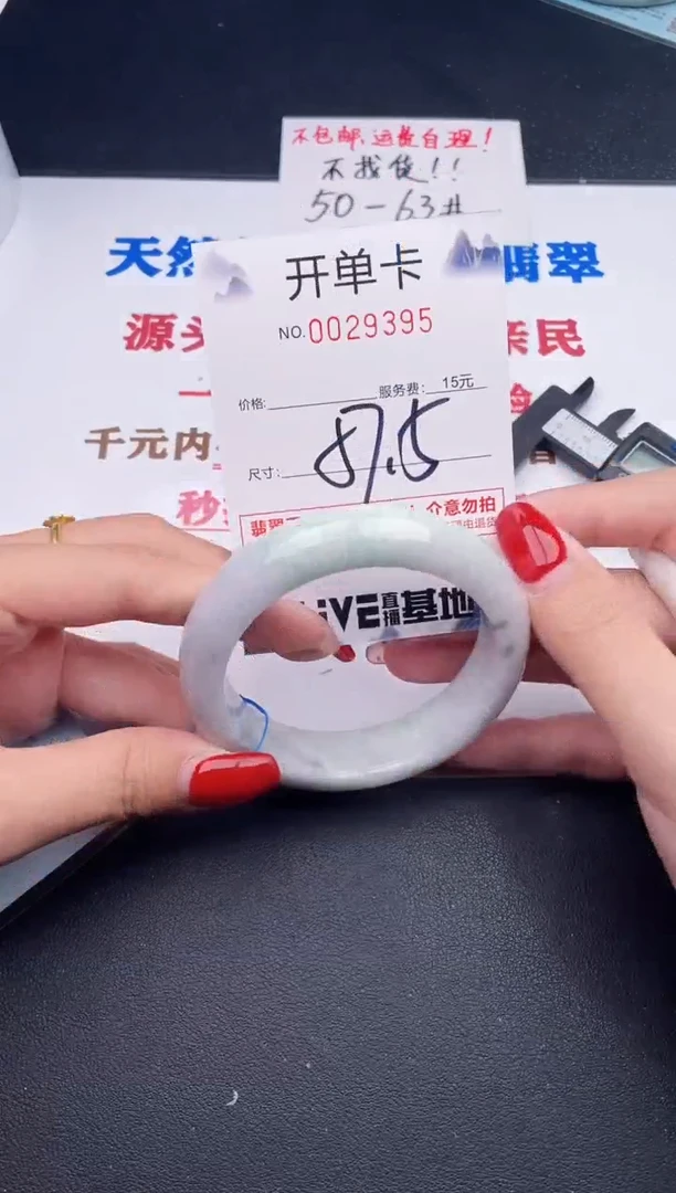 未镶嵌手镯翡翠95