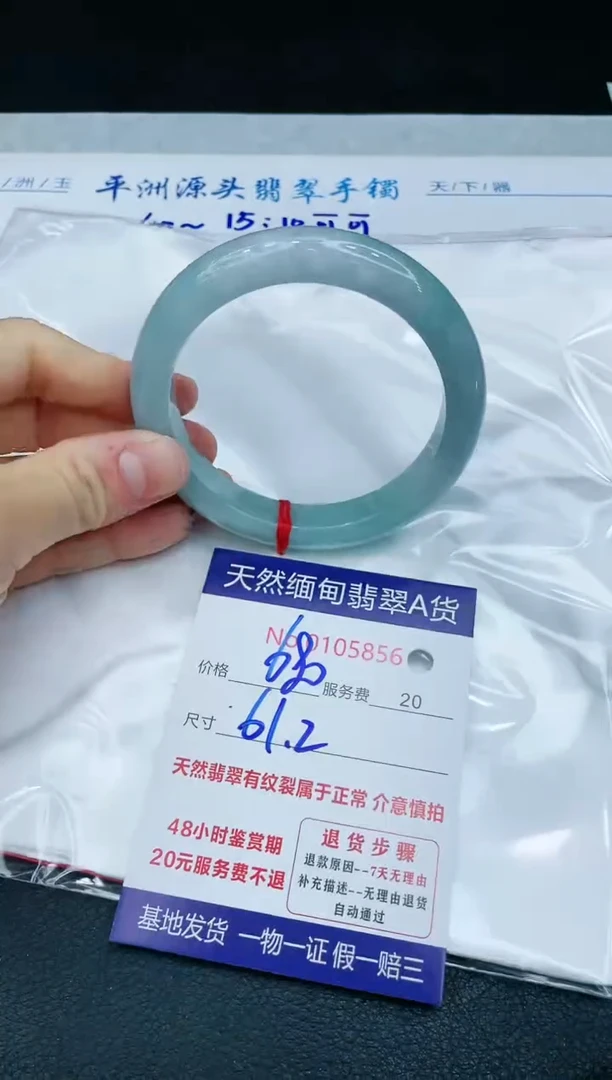 【闪购商品】翡翠手镯未镶嵌1111111111