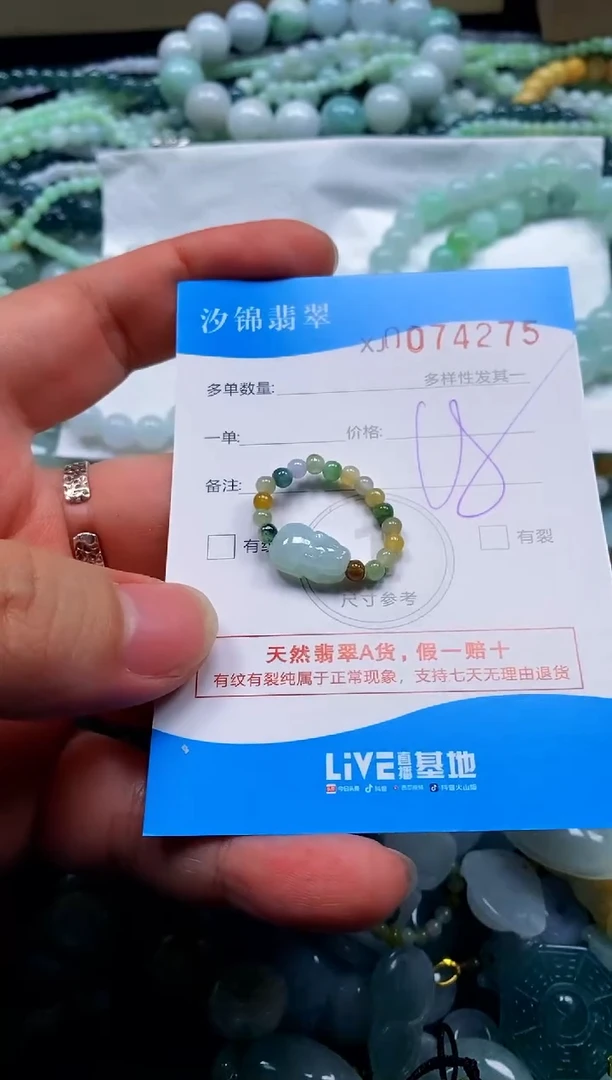 颈饰未镶嵌翡翠闪购商品0074275