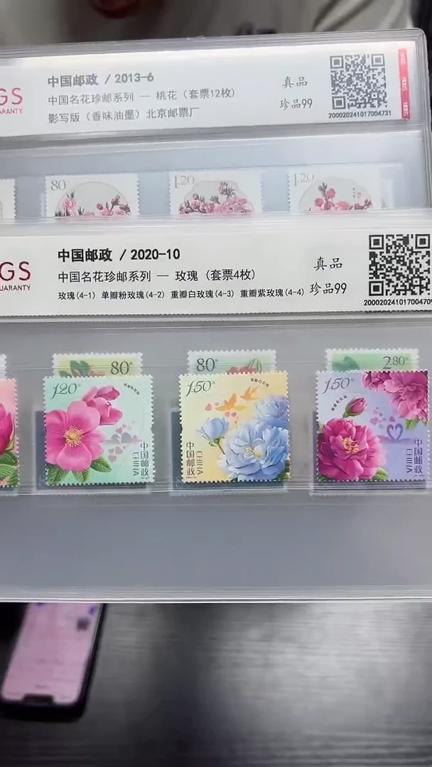 《名花系列》大全套 带牛皮袋