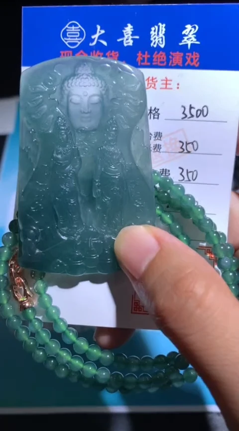 未镶嵌定制翡翠毛货-不退不换