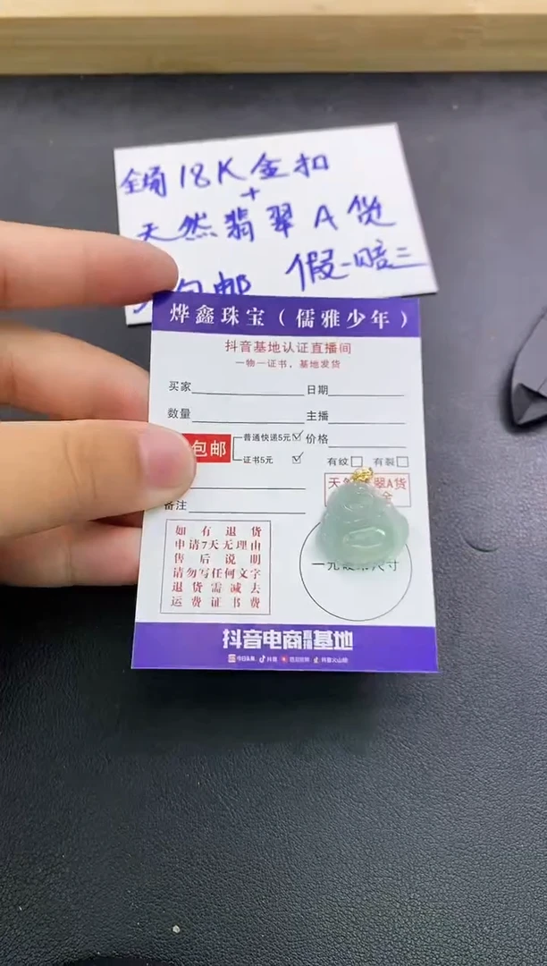 颈饰18K金镶嵌翡翠天然翡翠A货赠皮绳