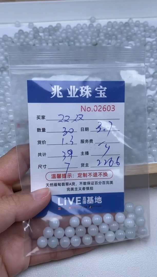 【闪购商品】翡翠手链未镶嵌单：2603