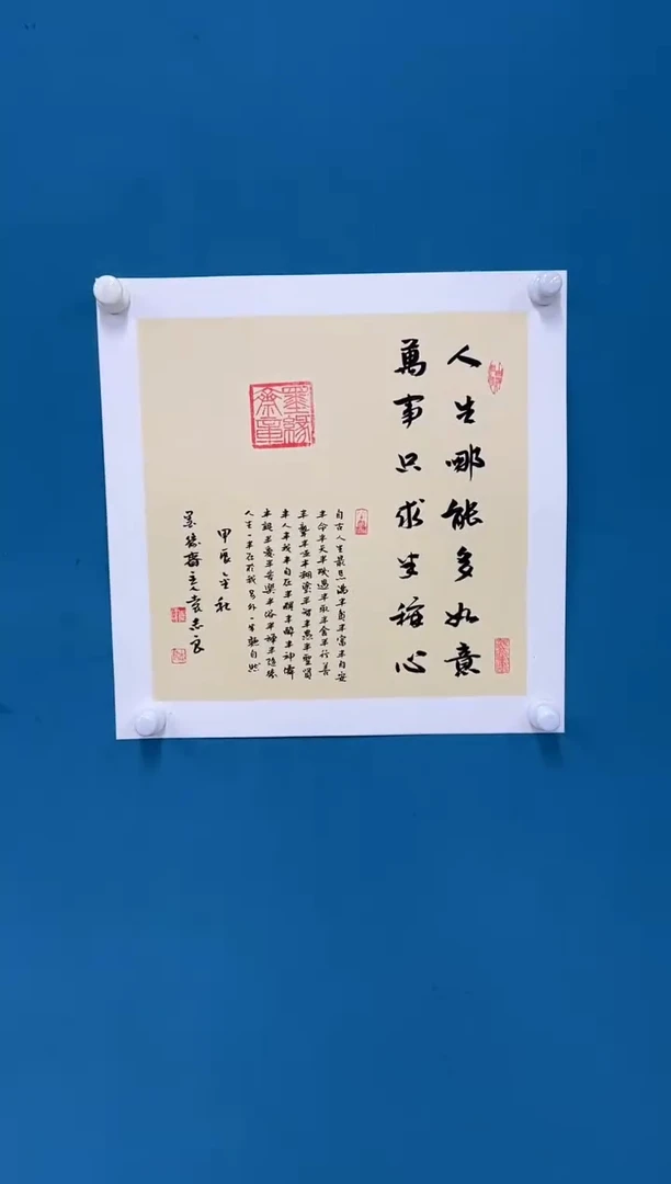 国画10.1-馆藏-无国检福利-袁志良-斗方卡纸-014