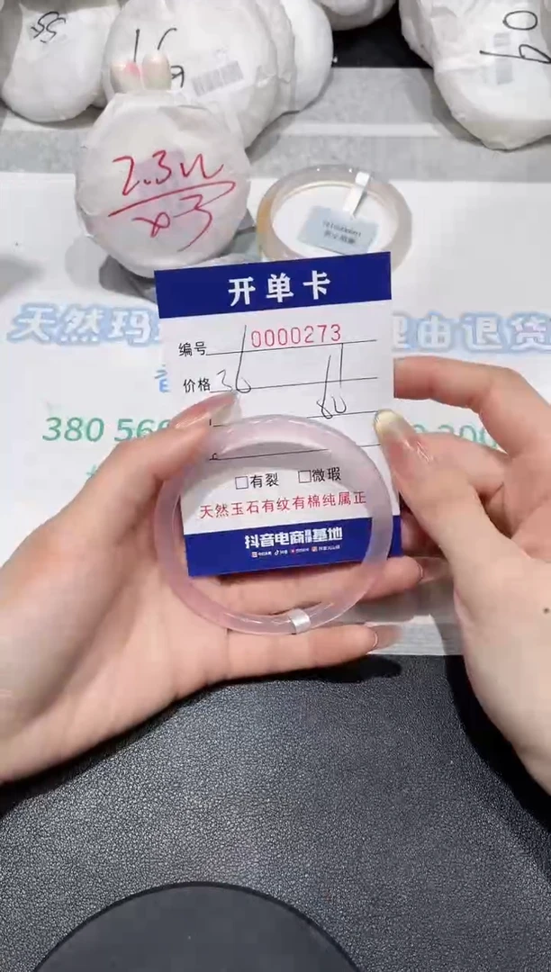 【闪购商品】玛瑙/玉髓手镯未镶嵌273