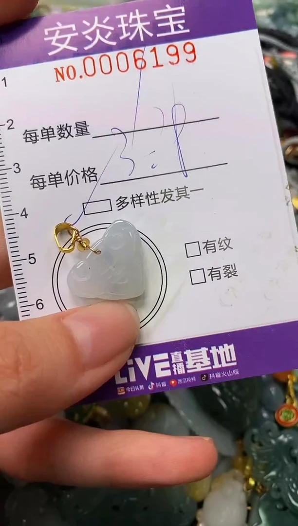 颈饰未镶嵌翡翠闪购0006199多样性发其一