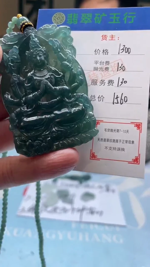 未镶嵌定制翡翠春**冬-毛货-不退不换