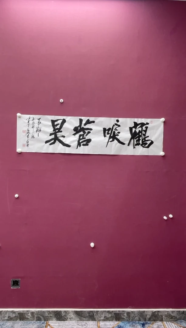 【闪购商品】书法福利书法作品