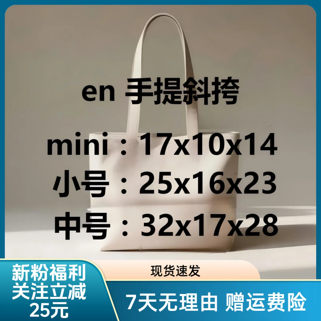 en 二代 mini 小 中  手提斜挎饺子包