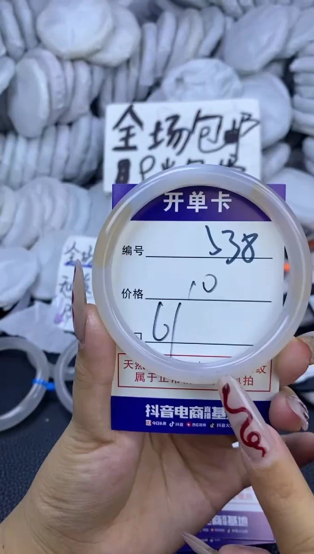手镯玛瑙/玉髓未镶嵌538