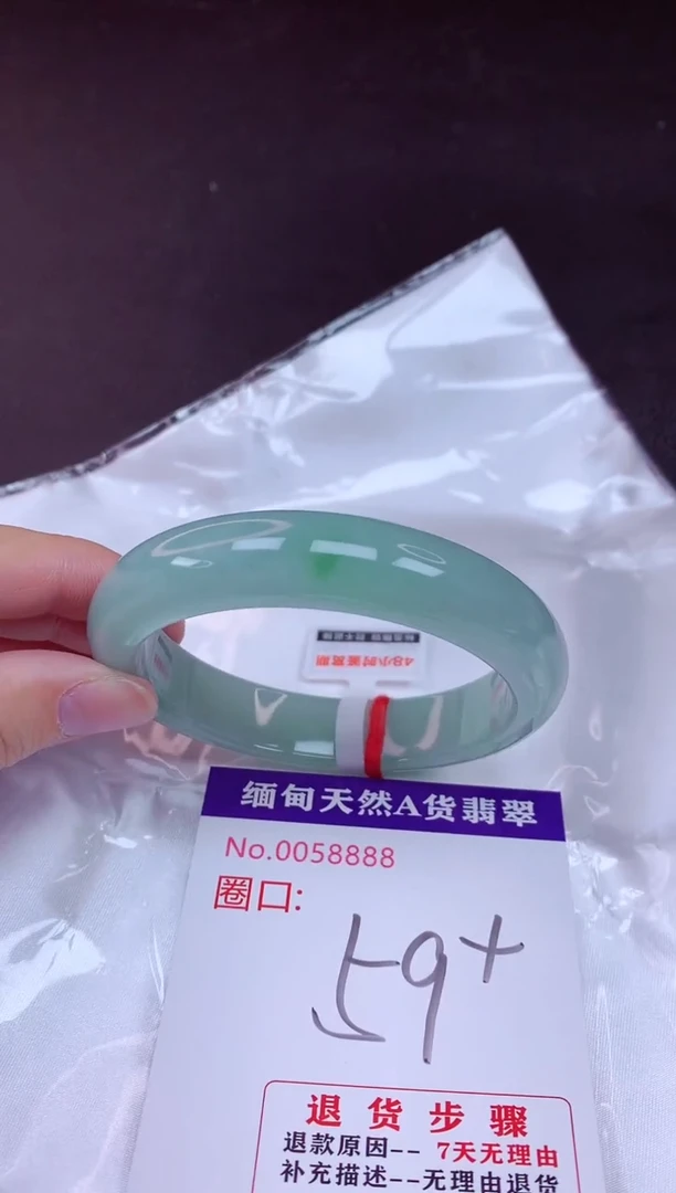 未镶嵌手镯翡翠59（7天无理由退换 ）