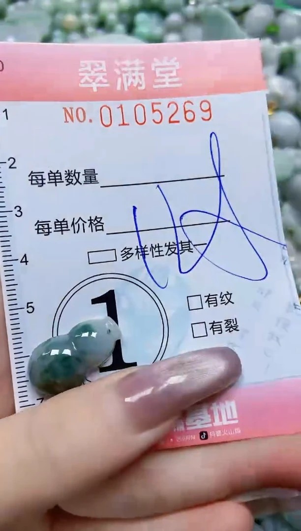 【闪购商品】翡翠颈饰未镶嵌闪购0105269