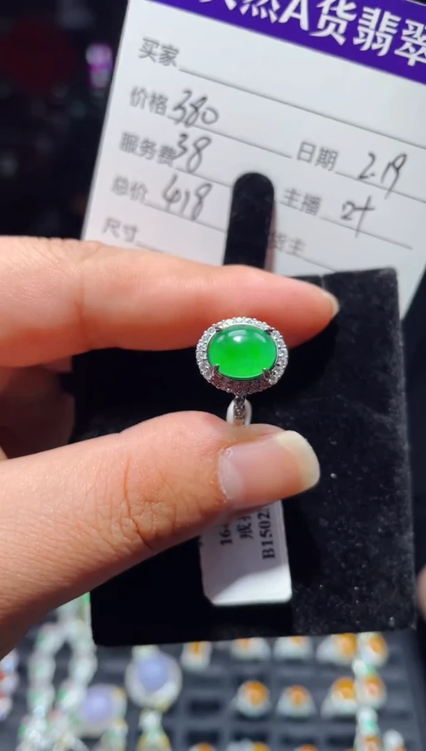 【闪购商品】翡翠戒指未镶嵌0011954246多样性发货