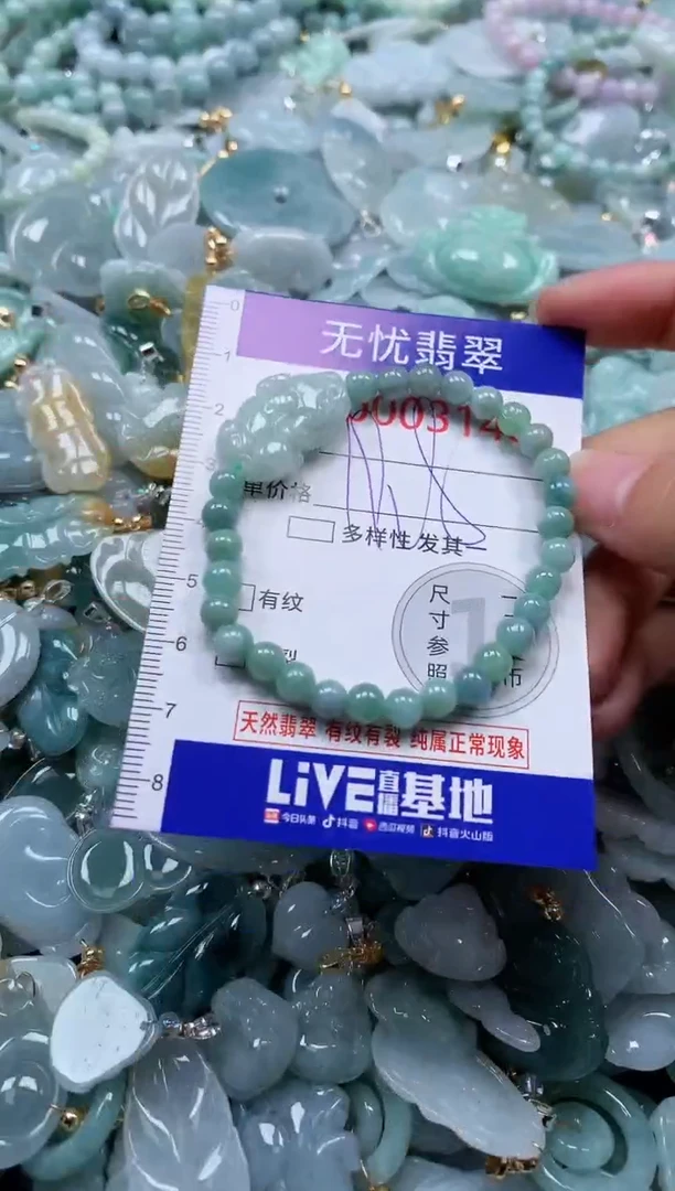 颈饰未镶嵌翡翠3148