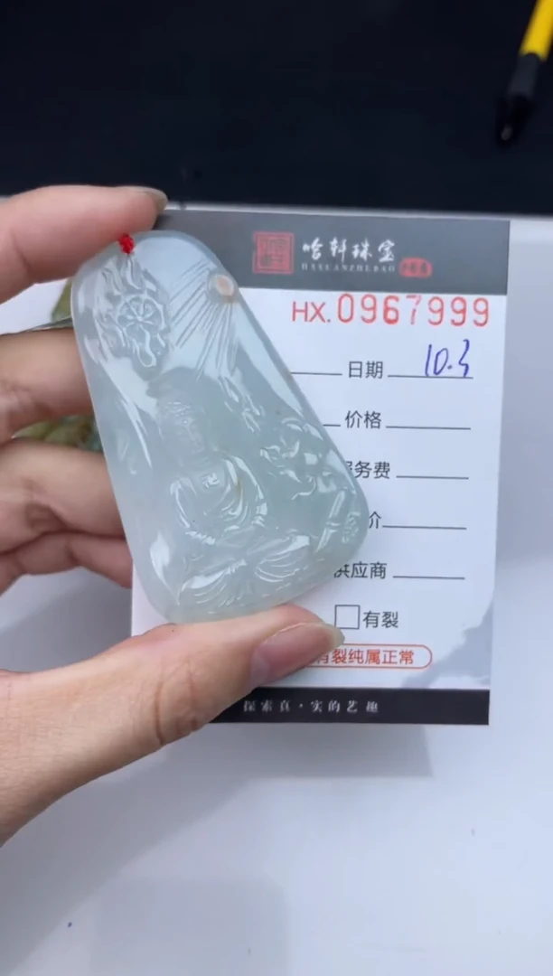 吊坠(不含链)未镶嵌翡翠哈轩 挂件1