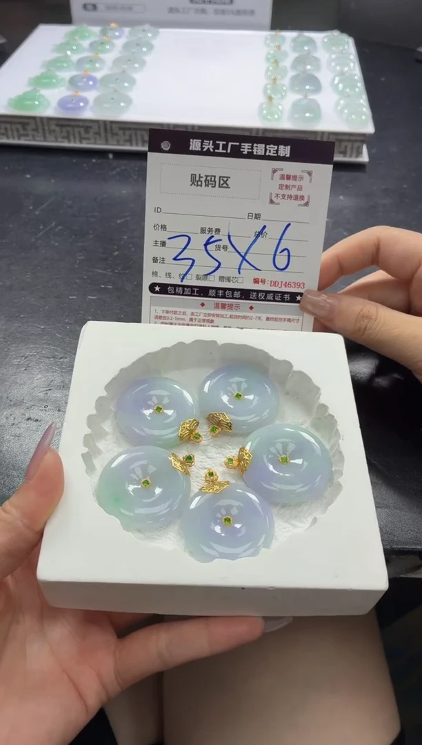 18K金镶嵌定制翡翠DDJ46323/多样性发一件