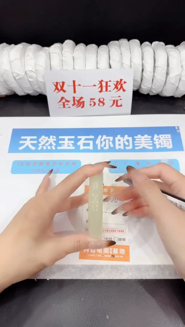 未镶嵌手镯石英质玉336-58