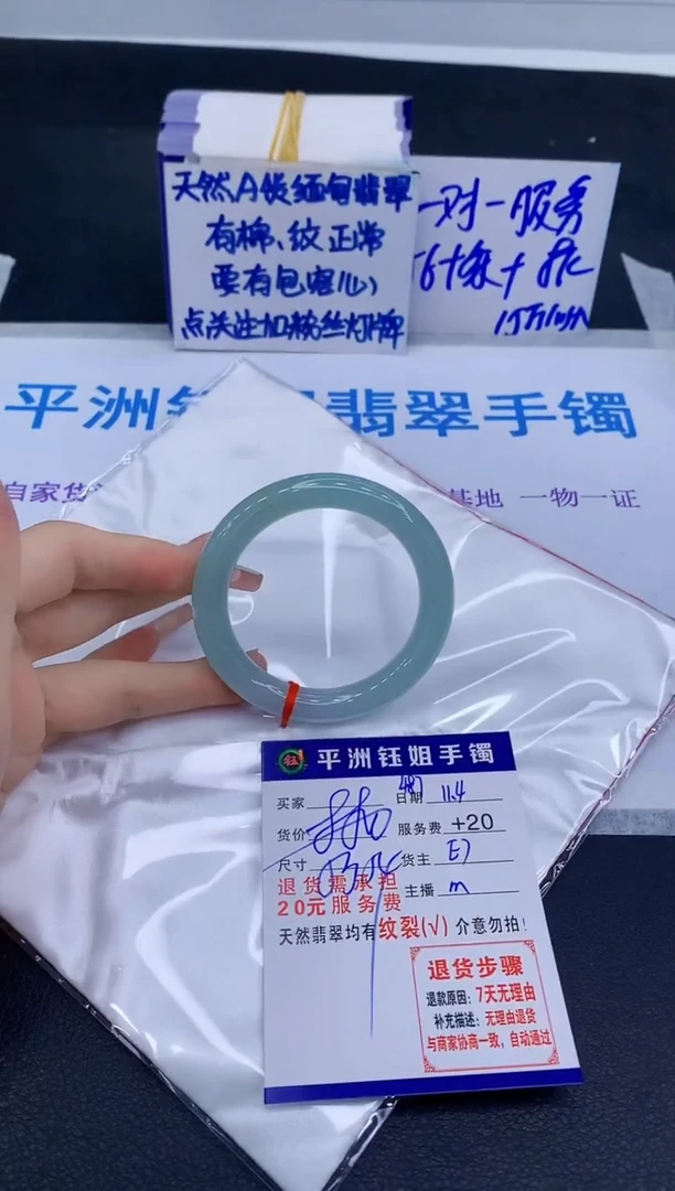 未镶嵌手镯翡翠11