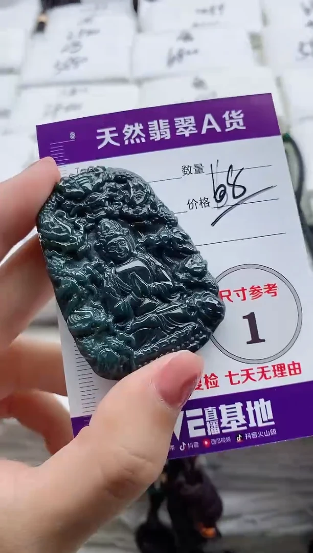 颈饰未镶嵌翡翠8