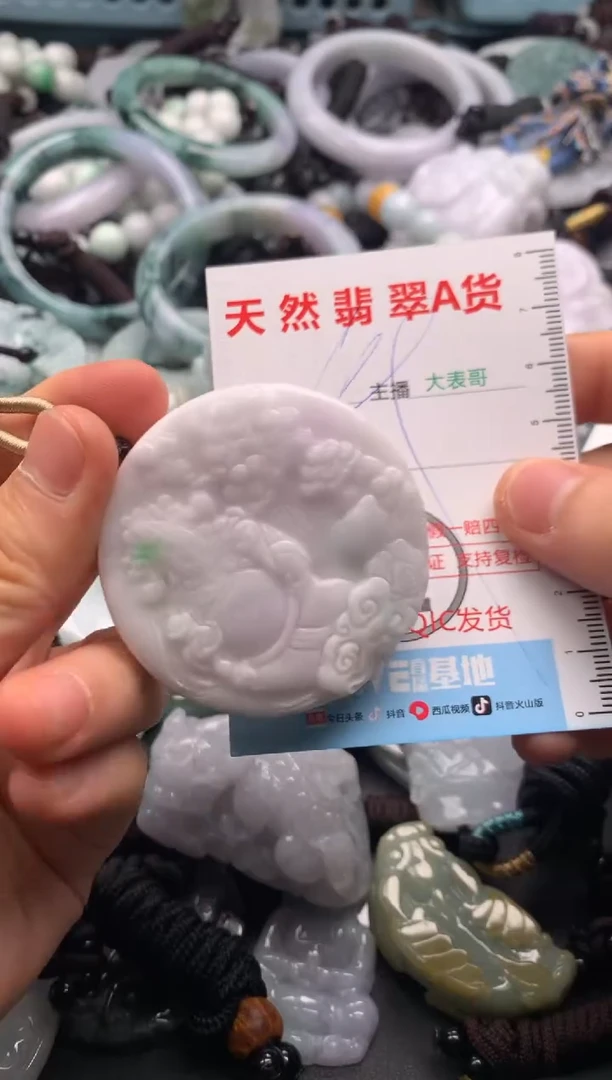 【闪购商品】翡翠吊坠(不含链)未镶嵌1