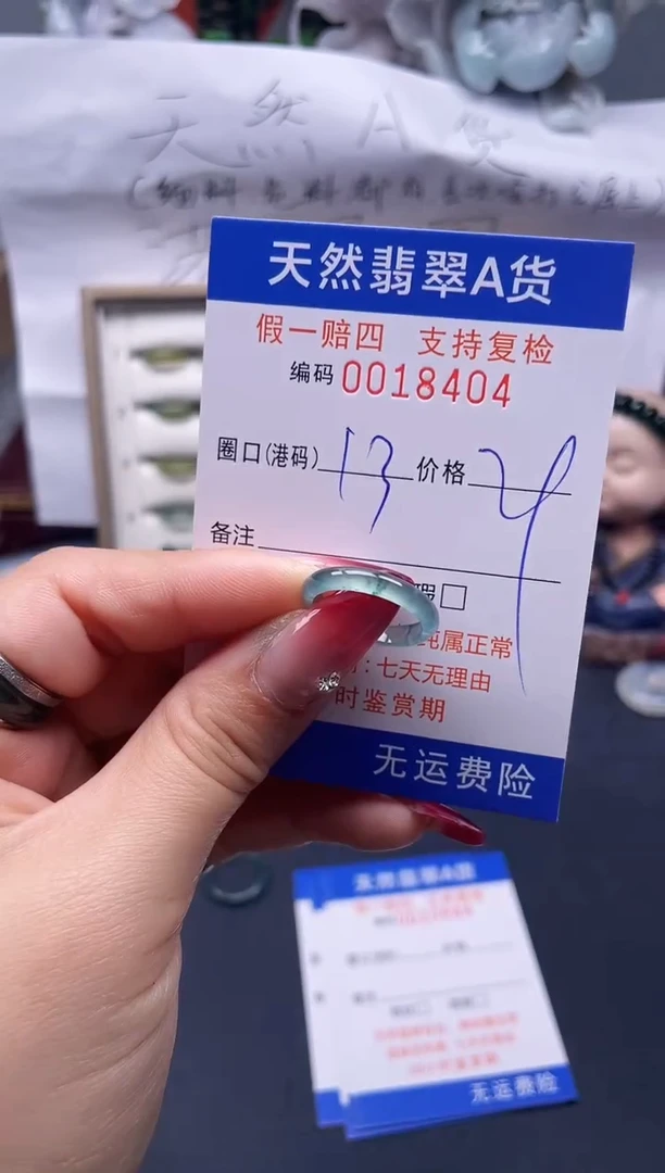 【闪购商品】翡翠戒指未镶嵌13*18404--