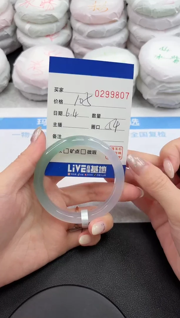 玛瑙/玉髓手镯未镶嵌9807