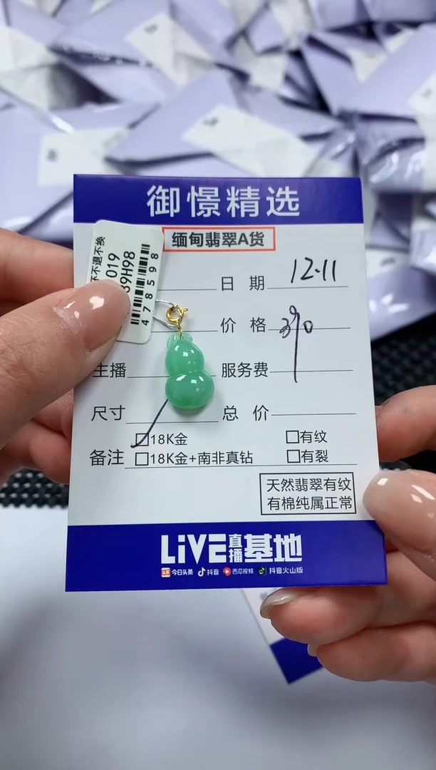 颈饰18K金镶嵌翡翠好***喵12